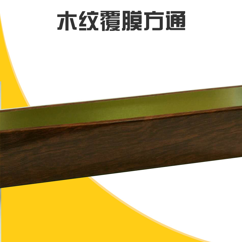 木紋覆膜方通廠家圖片/木紋覆膜方通廠家樣板圖 (4)