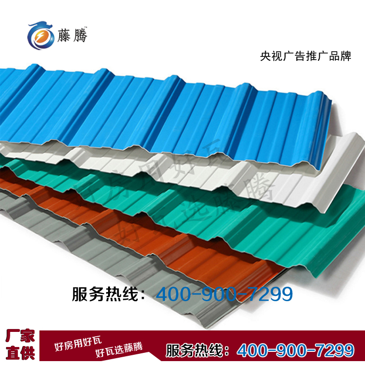 樹脂瓦圖片/樹脂瓦樣板圖 (1)