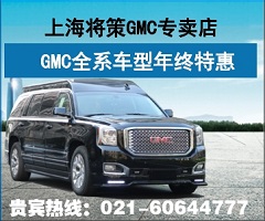 GMC特工一号价格