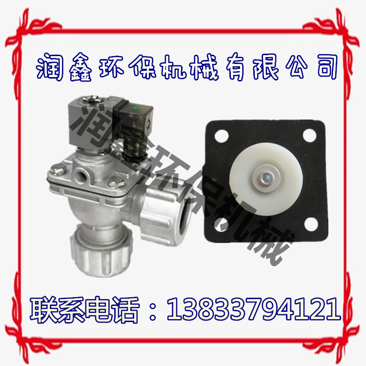 河北DMF-ZM電磁脈沖閥報價圖片