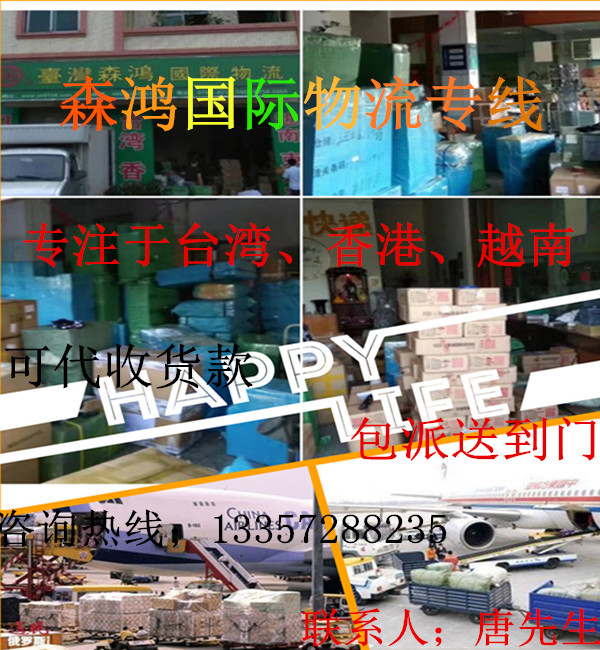 深圳罗湖发台湾专线跨境电商小包