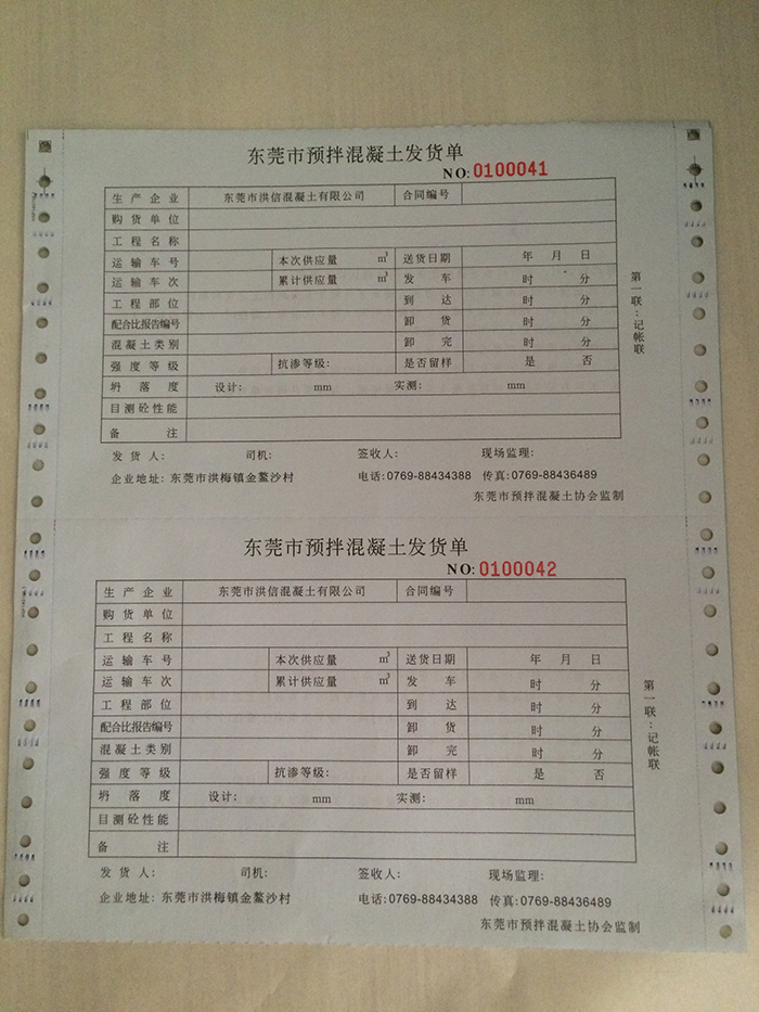 發(fā)貨單圖片/發(fā)貨單樣板圖 (3)