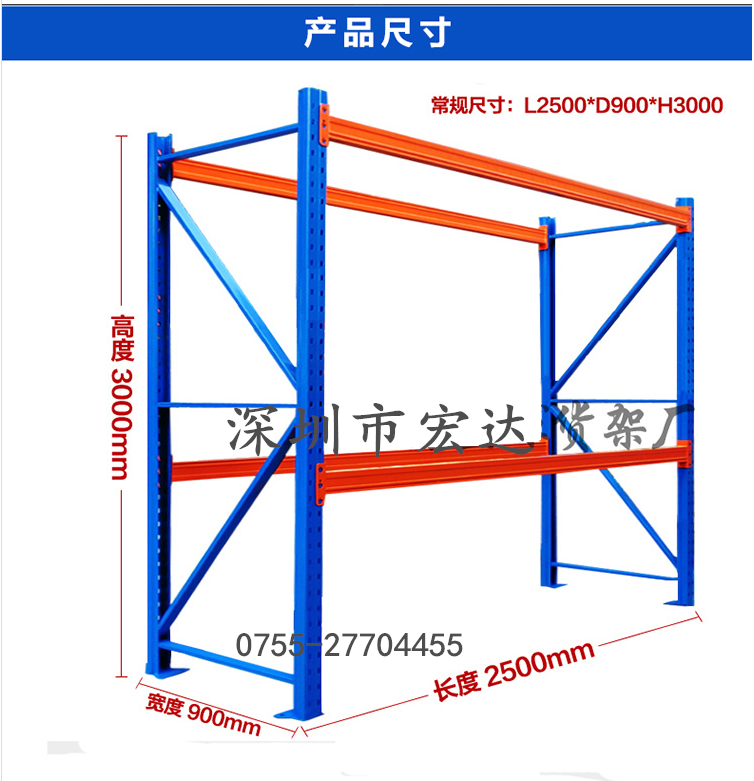 重型货架 仓库货架 仓储货架 库房货架 阁楼货架