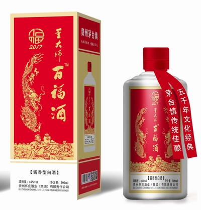 董大师百福酒价格丨怀庄酒厂家丨董大师百福酒价格丨董大师百福酒出厂价丨