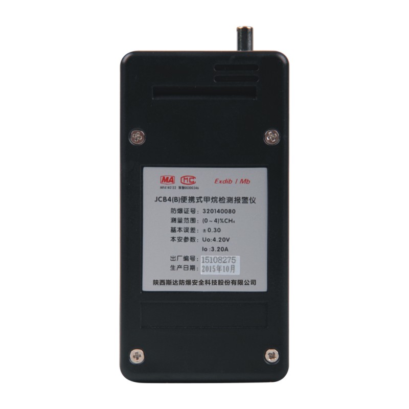 礦用瓦斯檢測(cè)圖片/礦用瓦斯檢測(cè)樣板圖 (4)