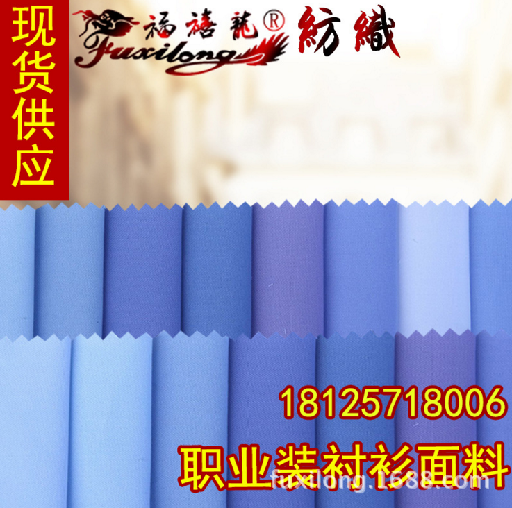 純色襯衫面料圖片/純色襯衫面料樣板圖 (3)