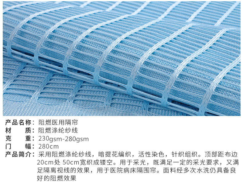 阻燃抗菌醫(yī)用隔簾圖片/阻燃抗菌醫(yī)用隔簾樣板圖 (4)