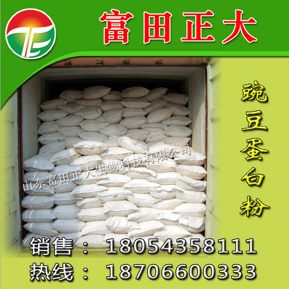 豌豆蛋白粉圖片/豌豆蛋白粉樣板圖 (3)