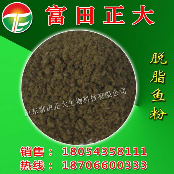 供應脫脂魚粉，飼料添加劑，飼料原料，畜牧養(yǎng)殖飼料