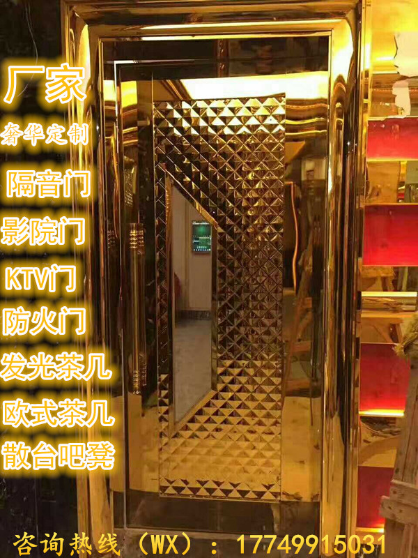 廠家定制酒吧KTV不銹鋼包房門