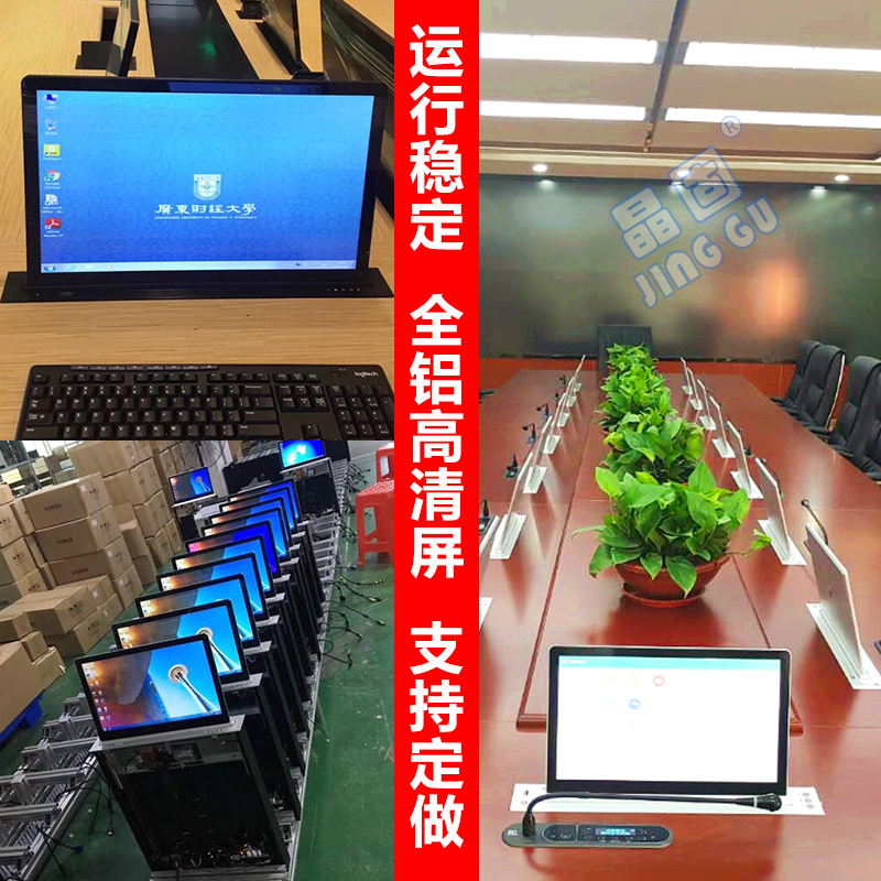 晶固帶屏高清電腦顯屏升降器