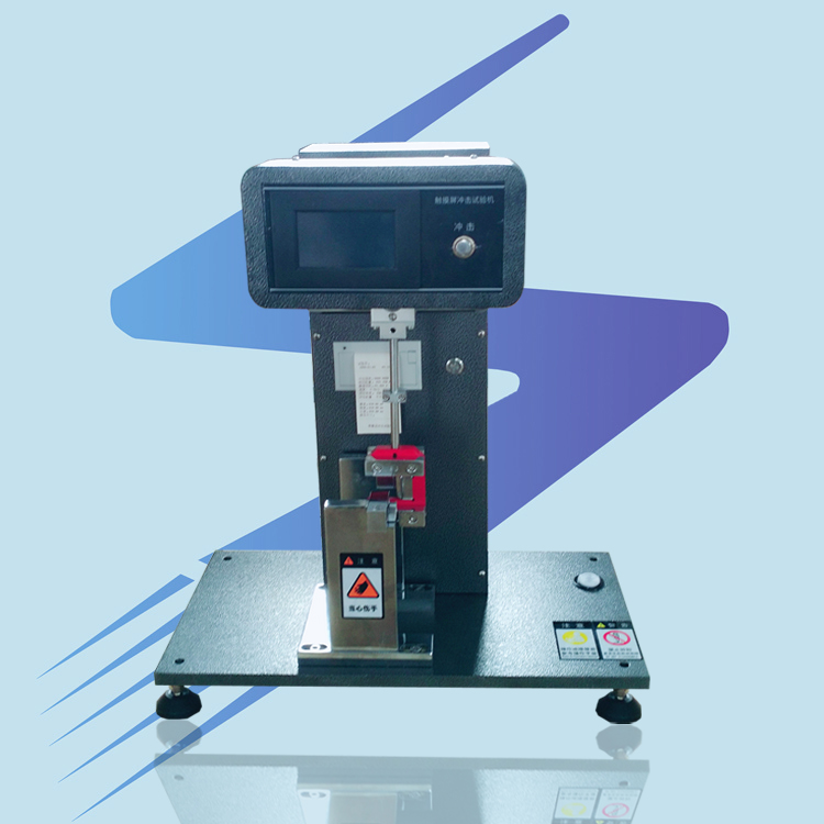 觸摸屏簡(jiǎn)支梁沖擊試驗(yàn)機(jī)圖片