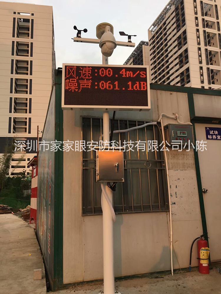 惠州TSP在線自動(dòng)監(jiān)測系統(tǒng)圖片/惠州TSP在線自動(dòng)監(jiān)測系統(tǒng)樣板圖 (2)