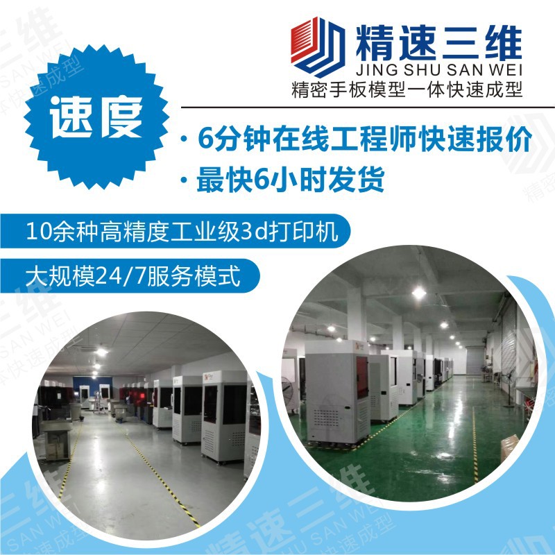 3d打印手板模型圖片