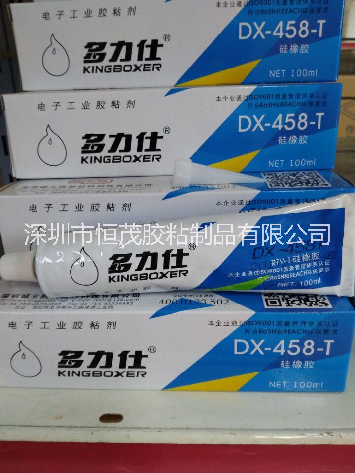 批发透明458T 多力仕DX458-T电子工业硅橡胶 RTV电源固定绝缘胶水