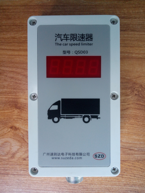 汽車限速器圖片/汽車限速器樣板圖 (2)