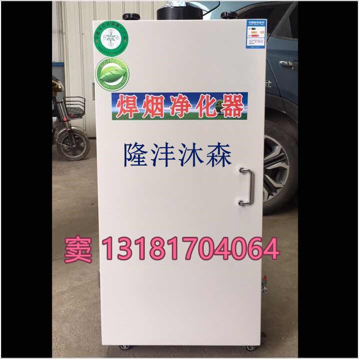 移動(dòng)式焊煙凈化器除塵器工業(yè)廢氣處理電焊煙塵處理器工業(yè)環(huán)評(píng)達(dá)標(biāo)