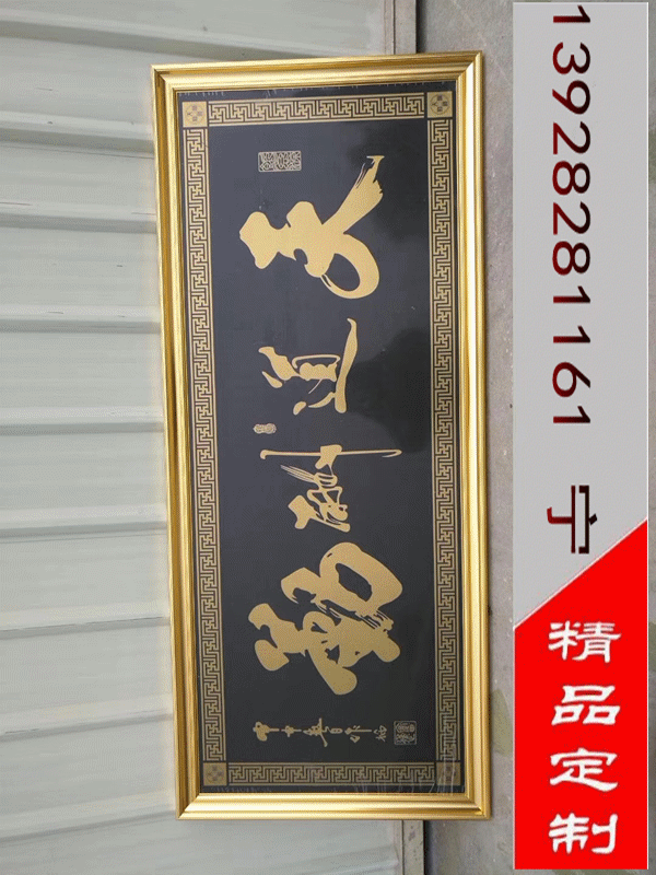 工藝品字畫圖片/工藝品字畫樣板圖 (2)