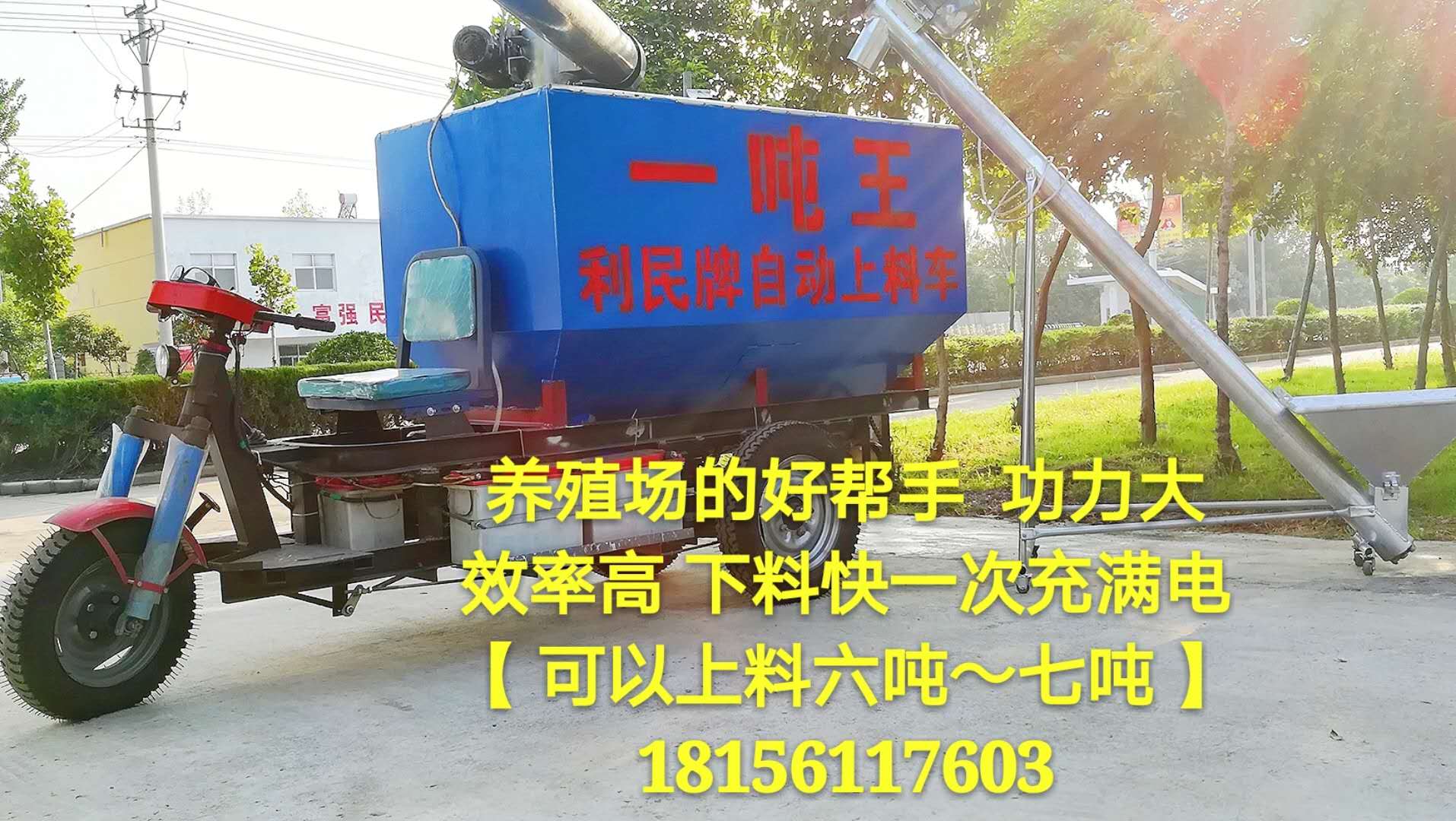豬 牛 羊 鴨場自動上料車圖片