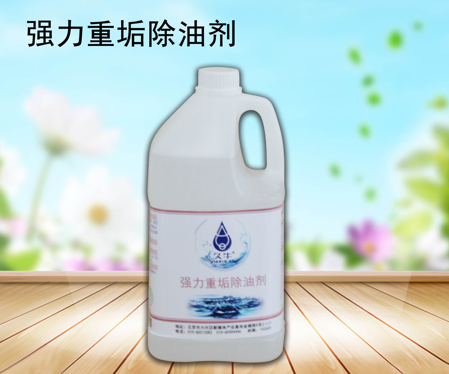重油污清洗劑圖片/重油污清洗劑樣板圖 (3)
