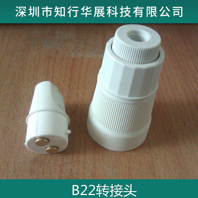 B22 B15燈頭 澳規(guī)臺燈 落地燈 吊燈用燈頭燈座 電木燈頭 卡口喇叭燈頭 歡迎來電咨詢