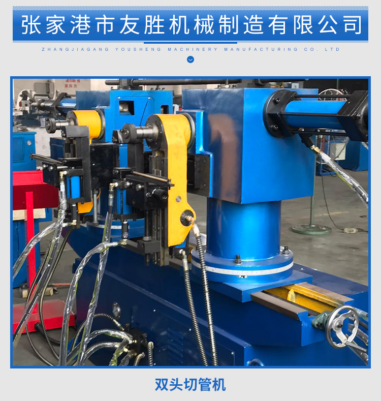 双头切管机厂家 液压切割机伺服自动送料机 双头切管机厂家价格 双头切管机厂家直销图片