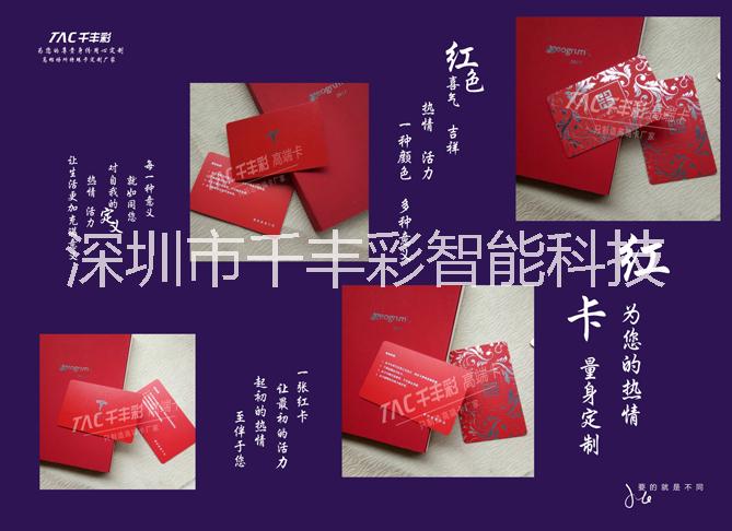 會員卡設計廠家圖片
