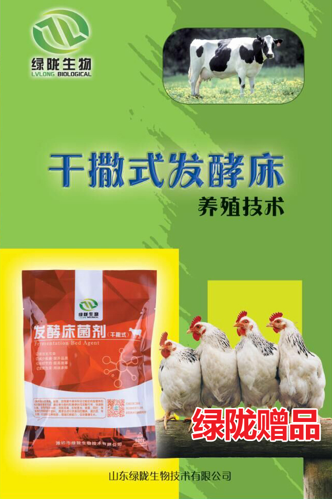 干撒式發(fā)酵床圖片/干撒式發(fā)酵床樣板圖 (3)