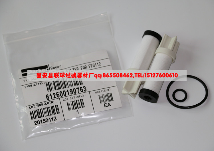 重汽陜汽低壓濾芯612600190763 重汽陜汽低壓濾芯FFC-6126
