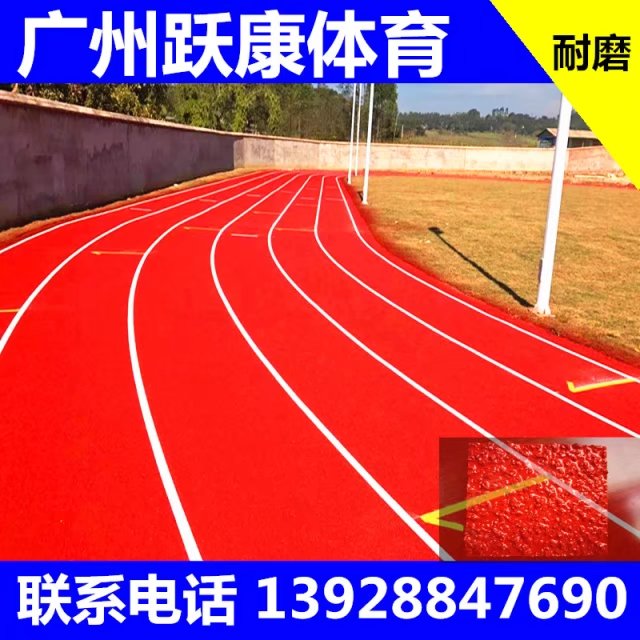 塑膠跑道圖片/塑膠跑道樣板圖 (3)