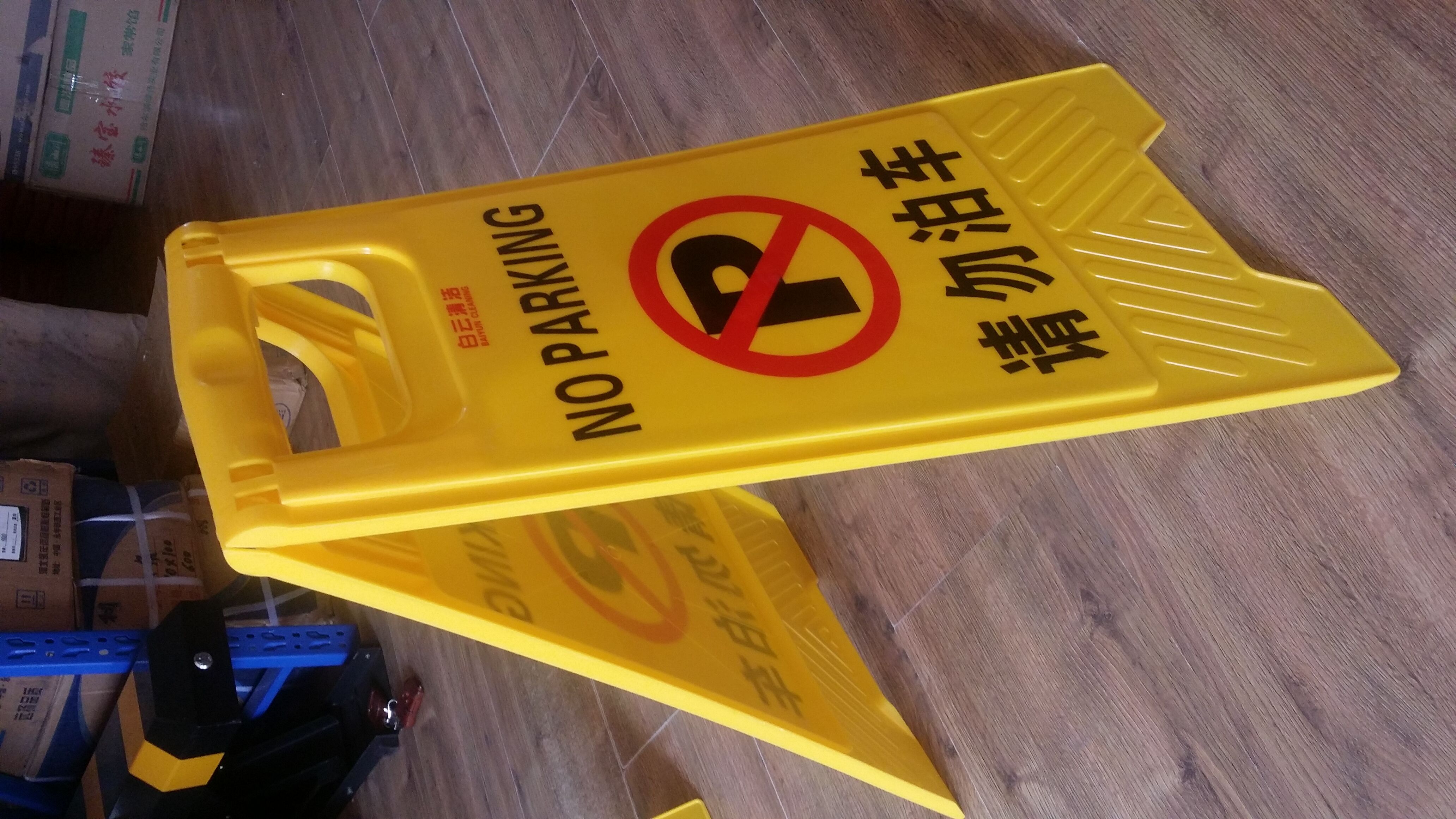 警告牌圖片/警告牌樣板圖 (4)