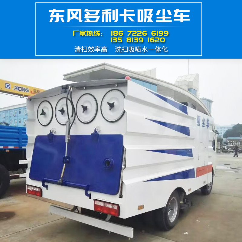 随州市东风多利卡吸尘车厂家东风多利卡吸尘车 程力大型吸尘车道路清扫车 优质厂家程力汽车制造