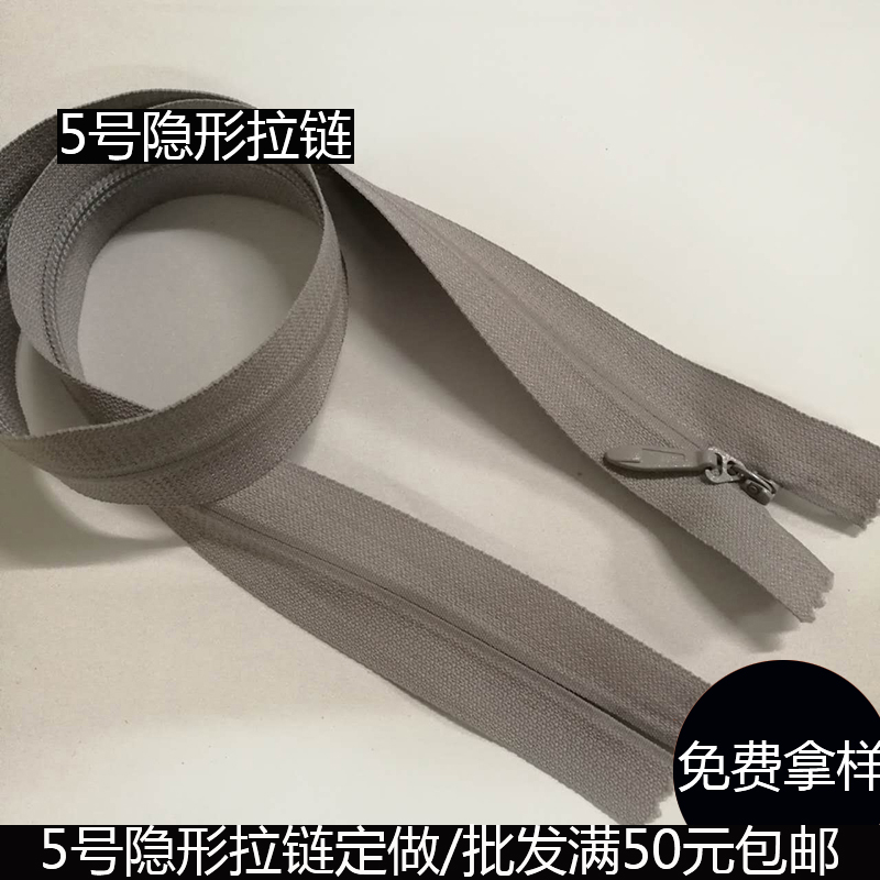 隱形拉鏈圖片/隱形拉鏈樣板圖 (3)
