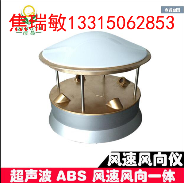 風(fēng)速風(fēng)向傳感器圖片/風(fēng)速風(fēng)向傳感器樣板圖 (2)