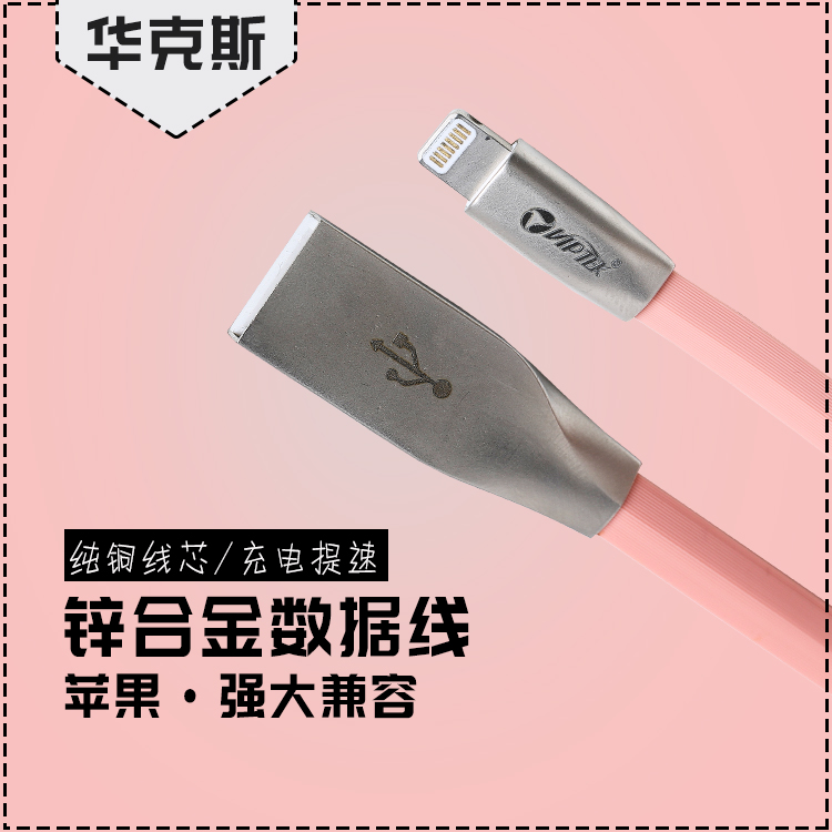 批發(fā)供應(yīng) 蘋果快充數(shù)據(jù)線圖片/批發(fā)供應(yīng) 蘋果快充數(shù)據(jù)線樣板圖 (3)