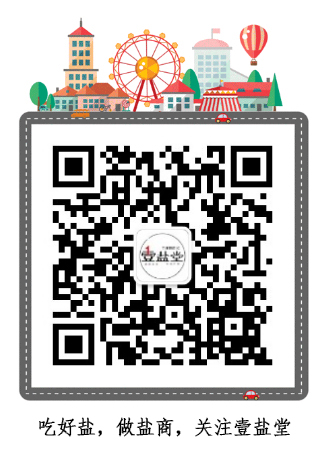 薩爾科斯塔-地中海細(xì)粒海鹽圖片/薩爾科斯塔-地中海細(xì)粒海鹽樣板圖 (4)