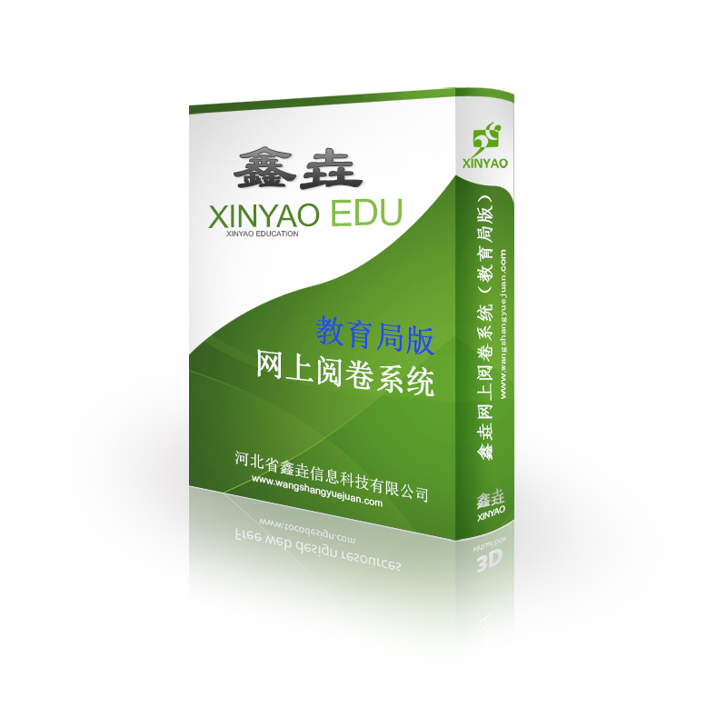 網(wǎng)上閱卷圖片/網(wǎng)上閱卷樣板圖 (4)