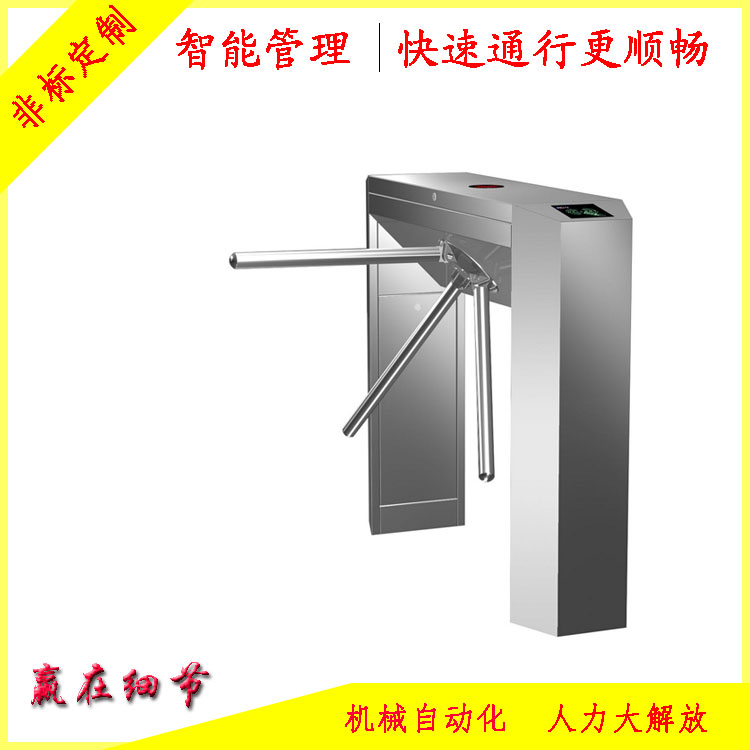 濟(jì)寧工地實(shí)名制三輥閘圖片