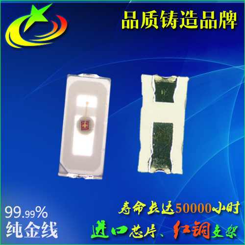 廠家直銷(xiāo)3014紅外貼片燈珠圖片/廠家直銷(xiāo)3014紅外貼片燈珠樣板圖 (1)