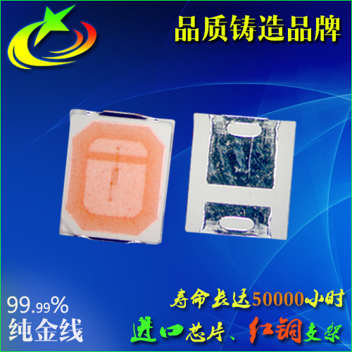 2835粉紅燈珠圖片/2835粉紅燈珠樣板圖 (4)