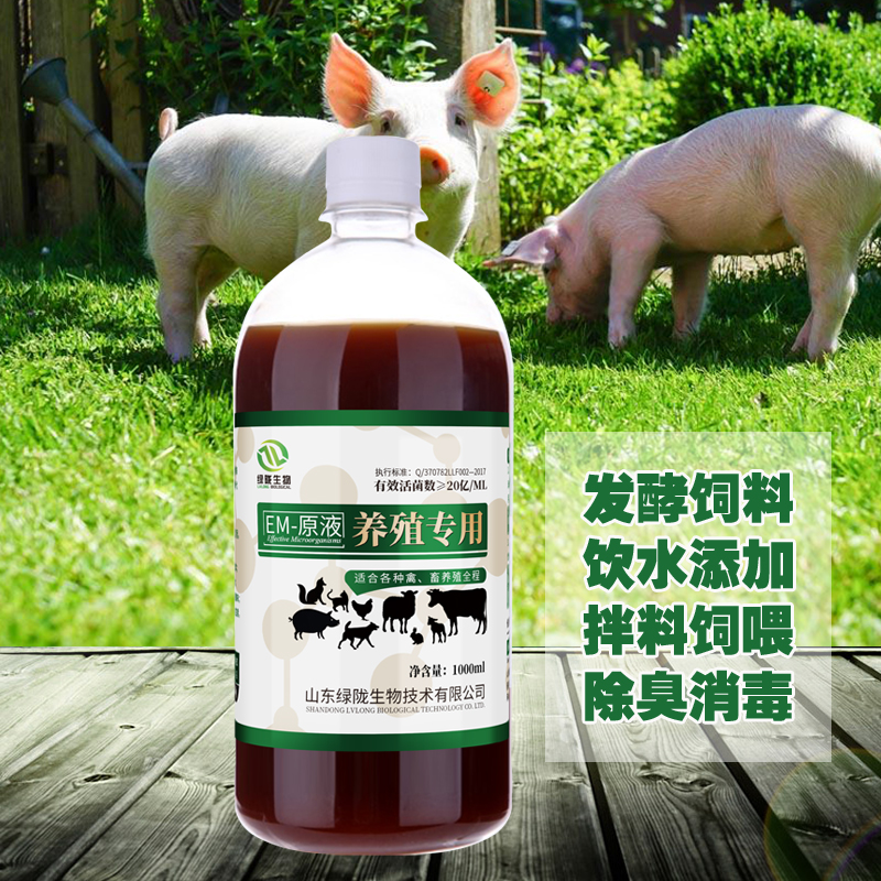 EM養(yǎng)殖原液圖片