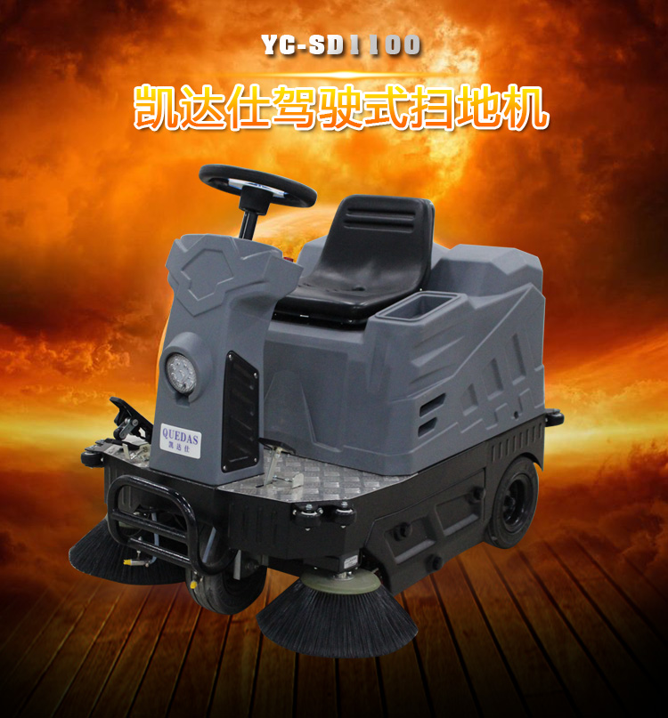 駕駛式電瓶掃地車掃地機(jī)圖片