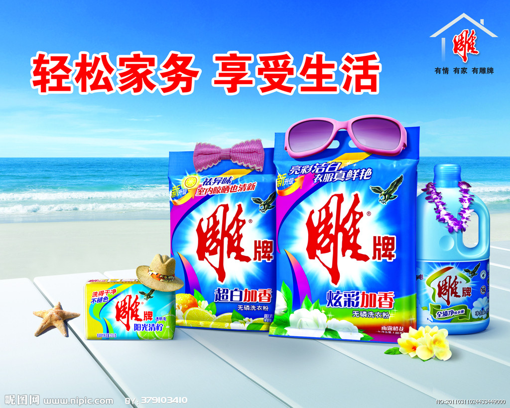 洗衣粉出口報(bào)關(guān)圖片/洗衣粉出口報(bào)關(guān)樣板圖 (3)