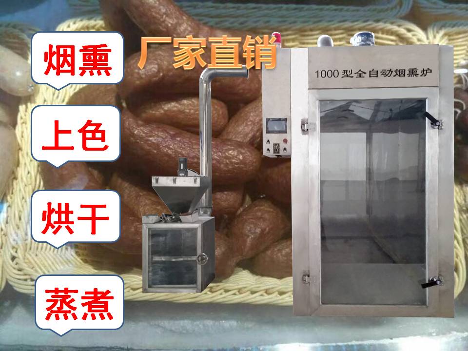 哈爾濱紅腸煙熏爐圖片/哈爾濱紅腸煙熏爐樣板圖 (1)