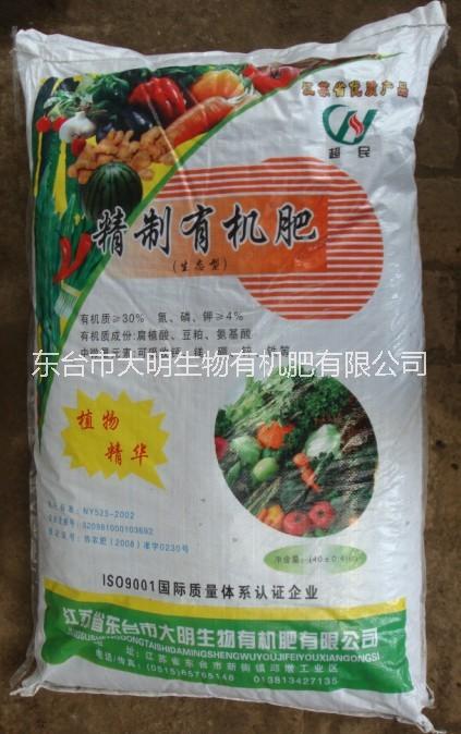 大明生物有機(jī)肥圖片/大明生物有機(jī)肥樣板圖 (2)