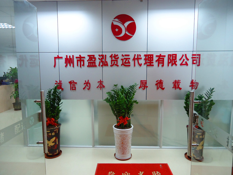 廣州黃埔報關(guān)行，南沙報關(guān)行廣州拖圖片