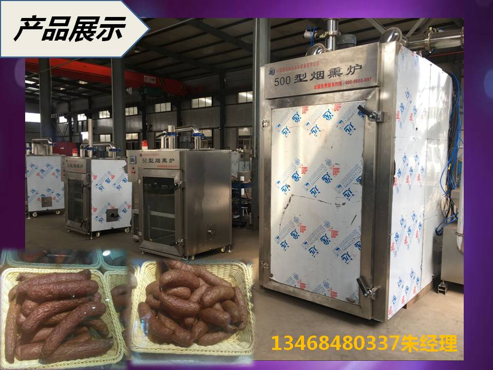 哈爾濱紅腸煙熏爐圖片/哈爾濱紅腸煙熏爐樣板圖 (2)