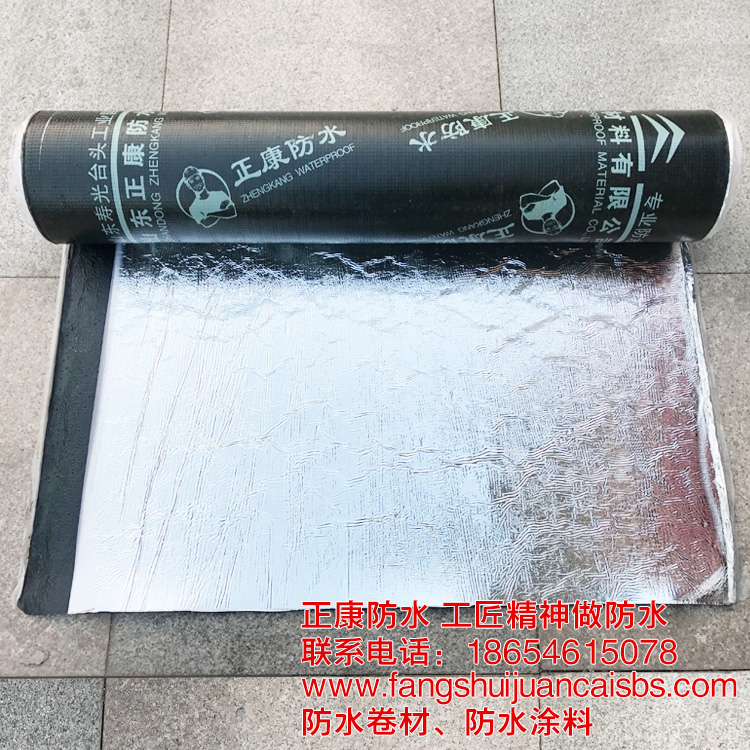 SBS防水卷材 山東防水卷材廠家 山東防水卷材生產(chǎn)廠家 自粘防水卷材