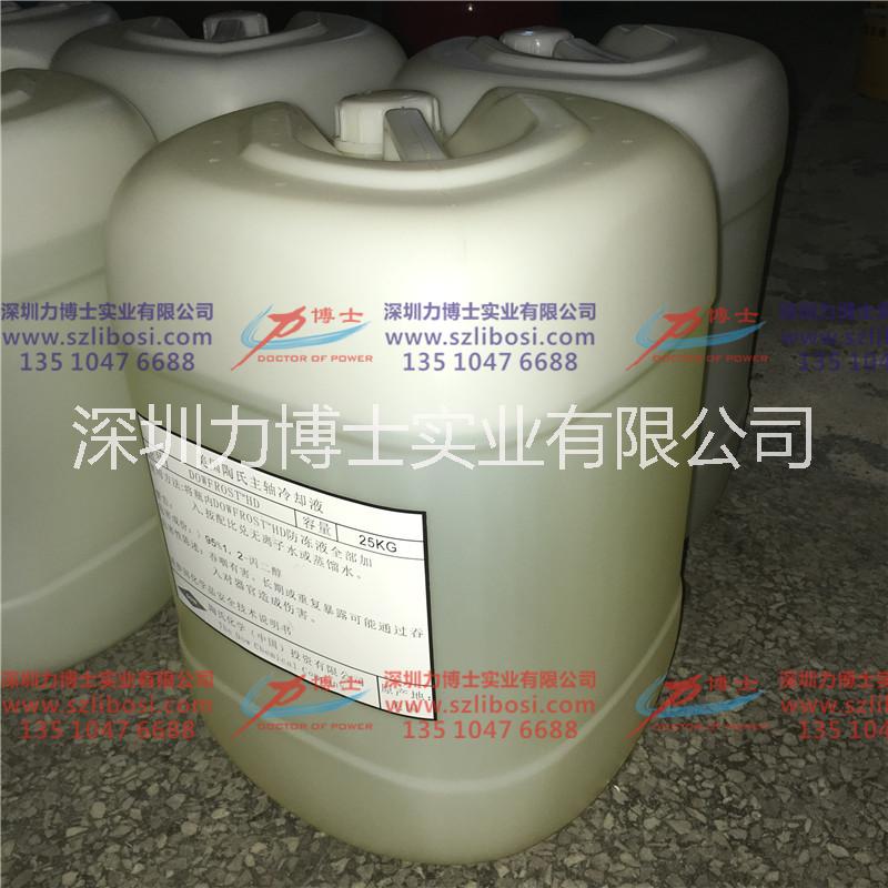 美國(guó)陶氏HD防凍液 陶氏食品級(jí)防凍液 食品設(shè)備*冷卻液 丙二醇防凍液