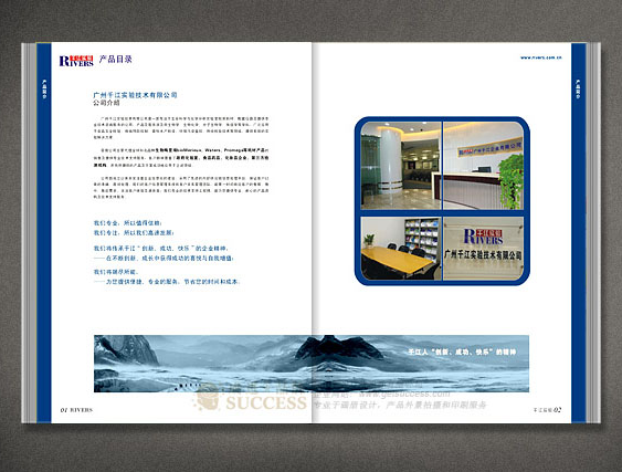 產(chǎn)品目錄設(shè)計圖片/產(chǎn)品目錄設(shè)計樣板圖 (4)